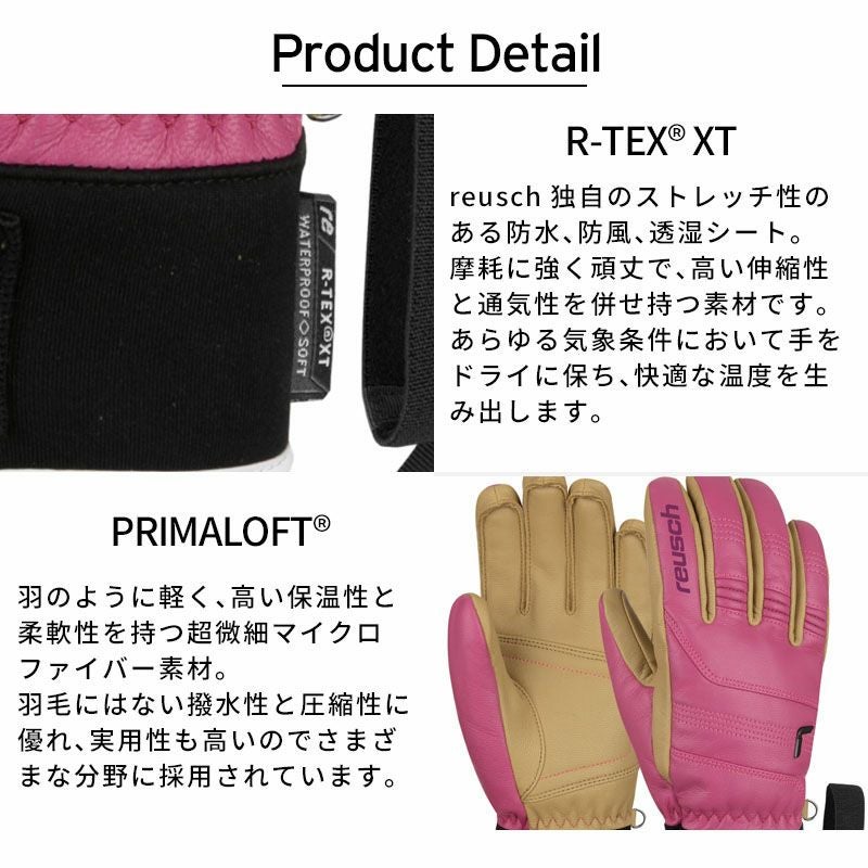 REUSCH ロイシュ スキー グローブ メンズ レディース＜2025＞ HIGHLAND