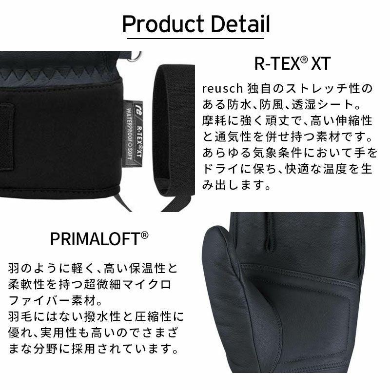 REUSCH ロイシュ スキー グローブ メンズ レディース＜2025＞HIGHLAND