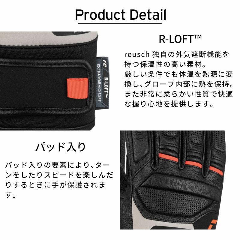 REUSCH ロイシュ スキー グローブ メンズ レディース＜2026＞PRO RC