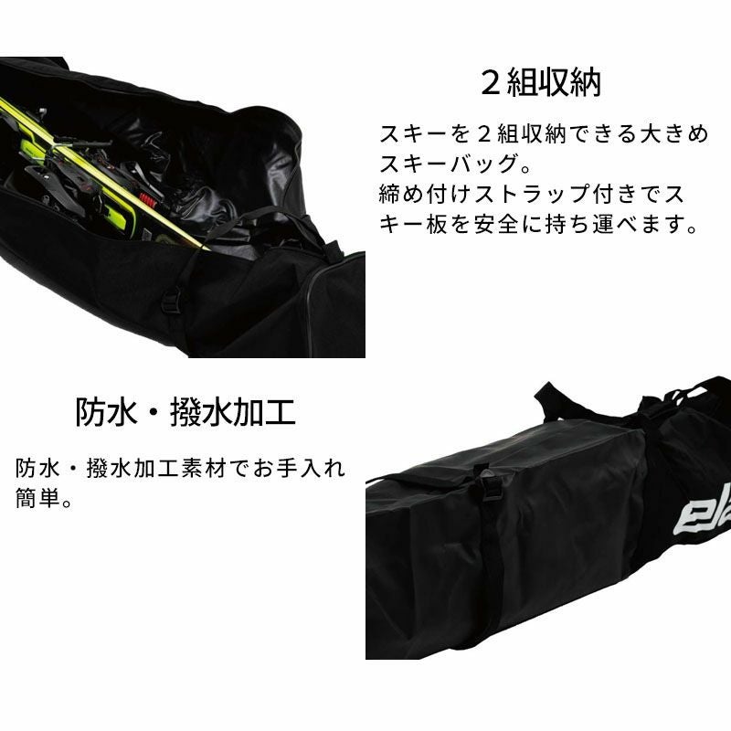 elan エラン バッグ・ケース 2025 2P SKI BAG / 2Pスキーバッグ