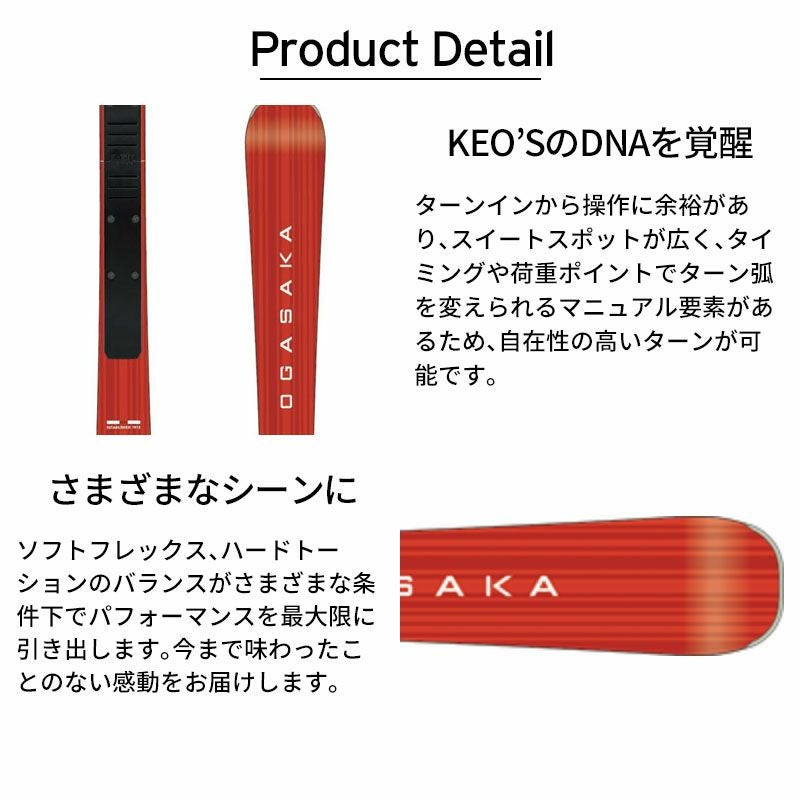 OGASAKA オガサカ スキー板 メンズ レディース ＜2025＞ KEO'S KS-AP +