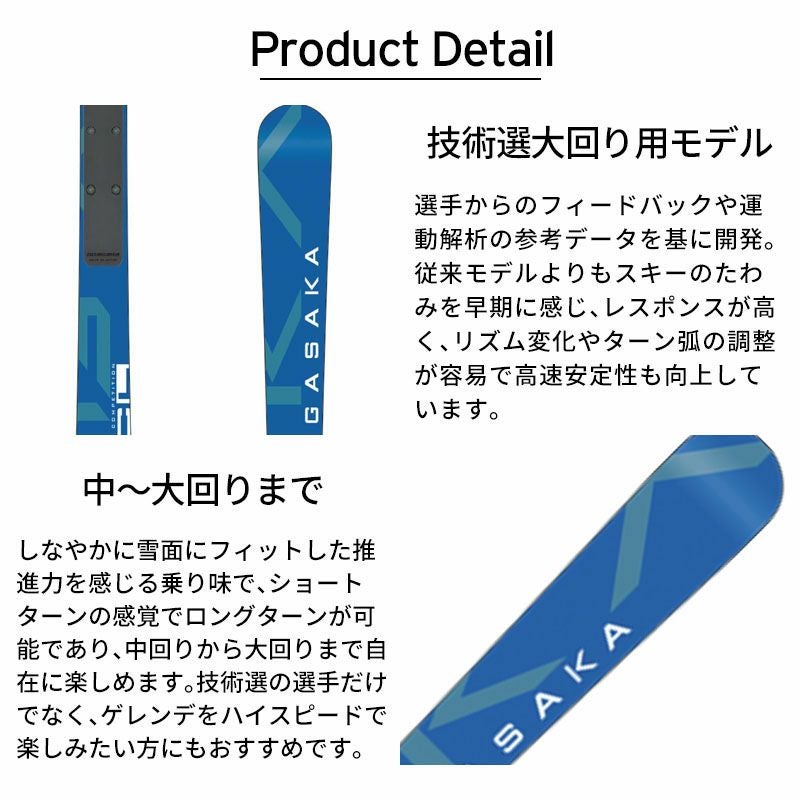 OGASAKA オガサカ スキー板 メンズ レディース ＜2025＞ TC-L + SR585