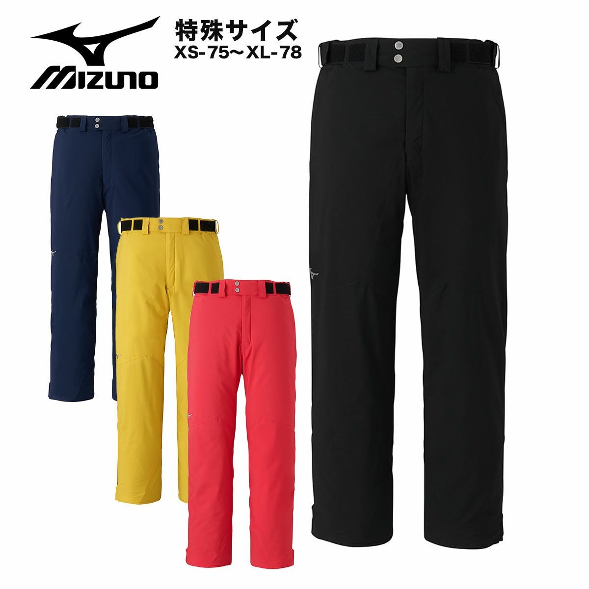 【連休限定セール】MIZUNO スノーボードパンツ L メンズ 黒×カラフル 中綿ウォーマーパンツ|32JF7551|ミズノトレーニング|トレーニング