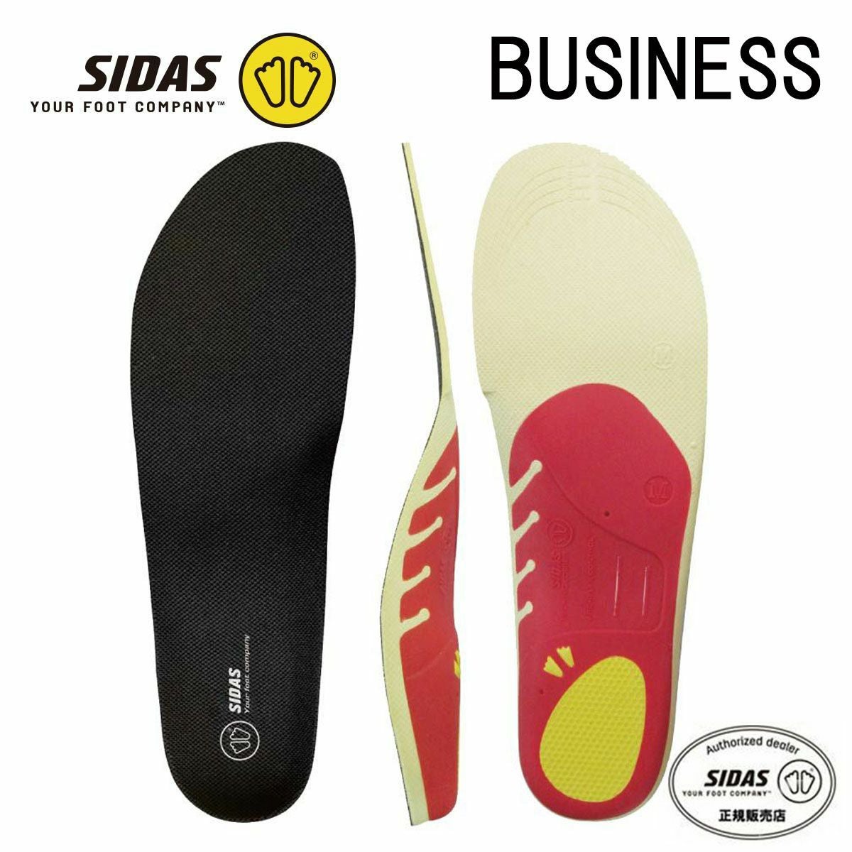 SIDAS シダス インソール ウィンター3Dパフォーマンス ならタナベ