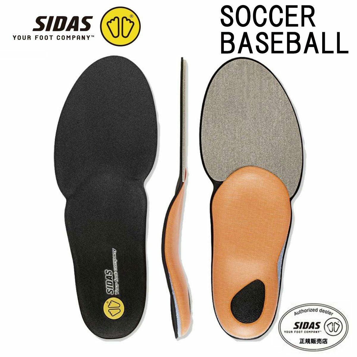 SIDAS〔シダス インソール〕アクション3D テニス バスケットボール