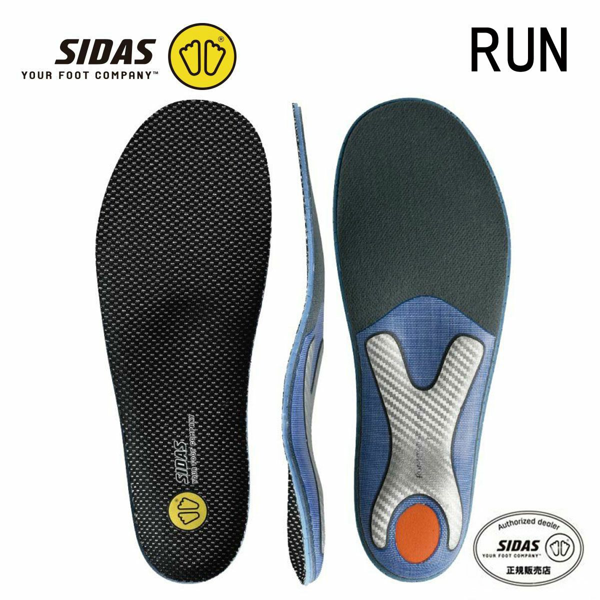 SIDAS シダス インソール メンズ レディース ＜2027＞ 3097271