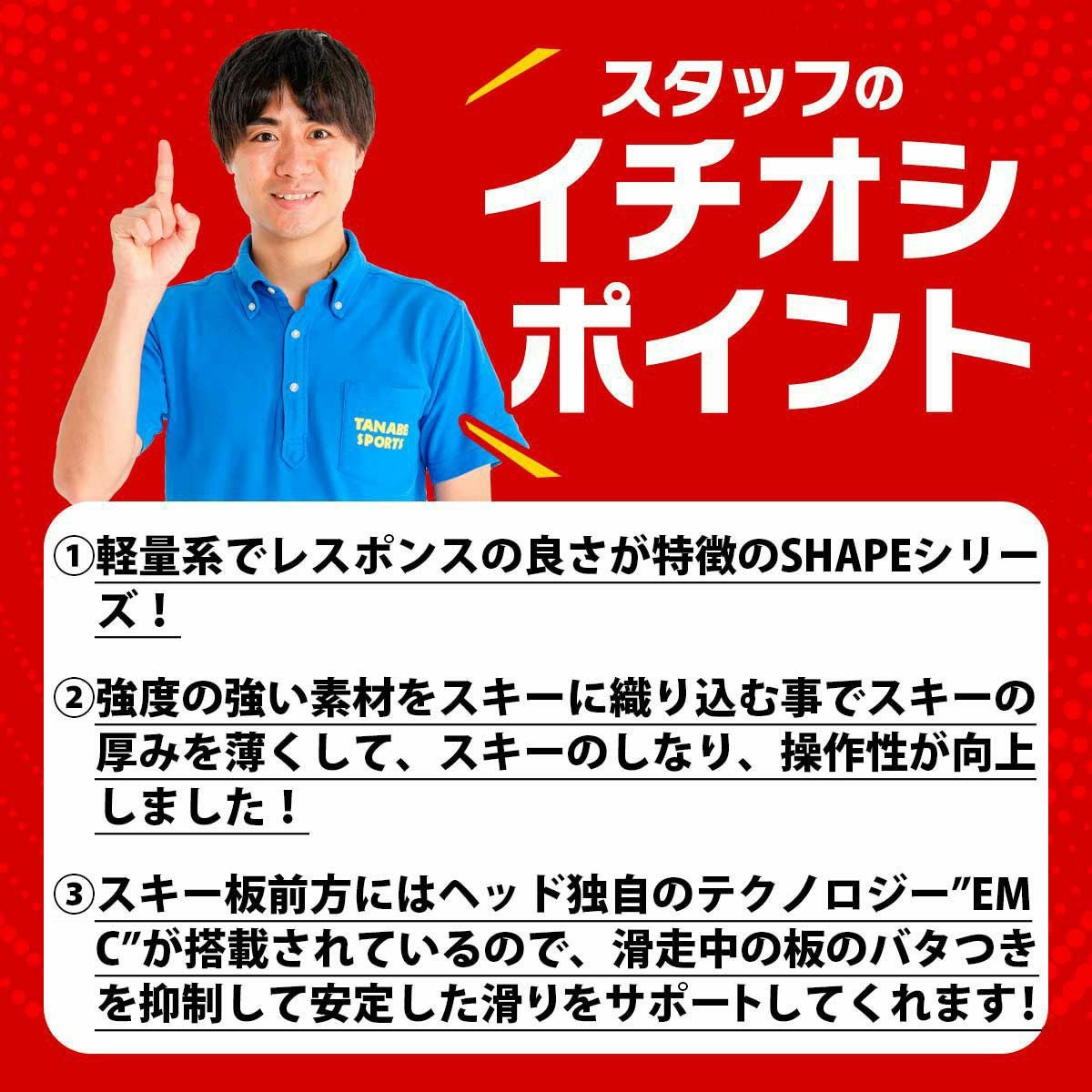 HEAD ヘッド スキー板 メンズ レディース 2025 Shape e.V5 AMT-PR