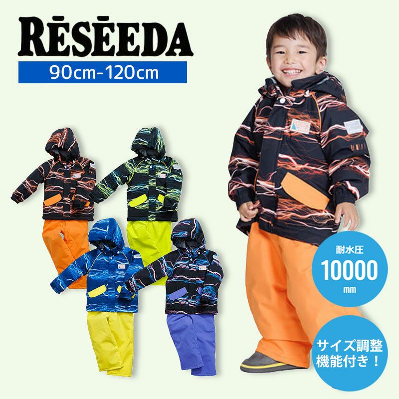 スキーウェア キッズ スノーウェア ジュニア レセーダ RESEEDA 上下