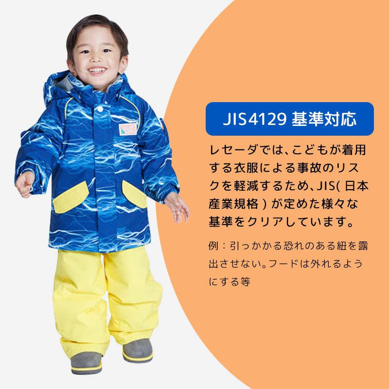 スキーウェア キッズ スノーウェア ジュニア レセーダ RESEEDA 上下