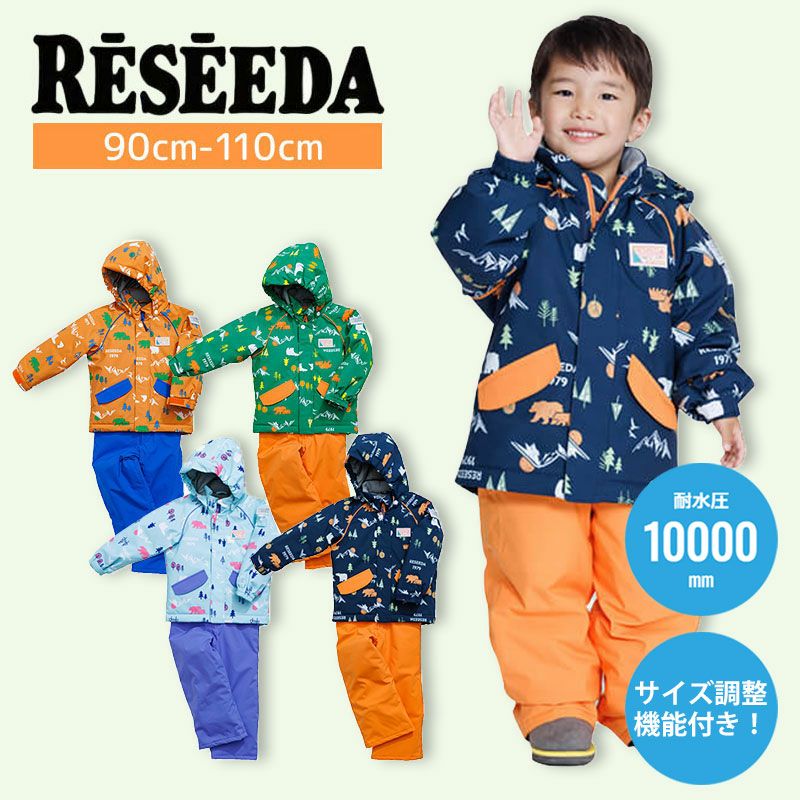 スキーウェア キッズ スノーウェア ジュニア レセーダ RESEEDA 上下