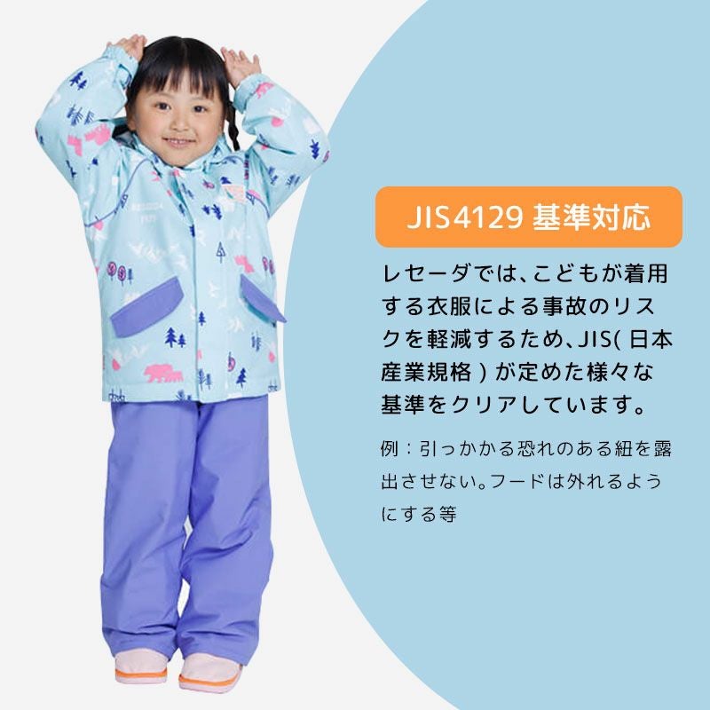 スキーウェア キッズ スノーウェア ジュニア レセーダ RESEEDA 上下