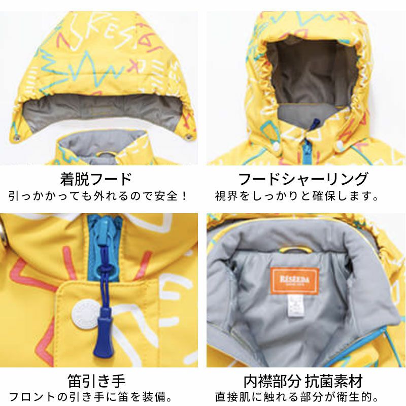 スキーウェア キッズ スノーウェア ジュニア レセーダ RESEEDA 上下