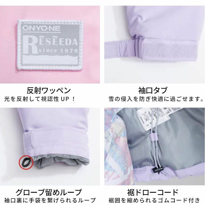 スキーウェア キッズ スノーウェア ジュニア レセーダ RESEEDA 上下