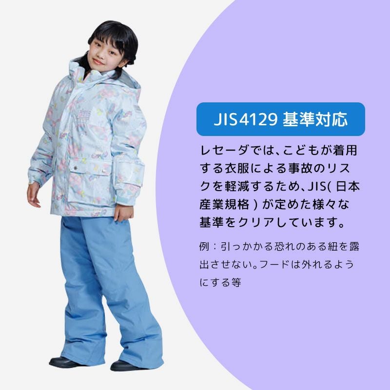 RESEEDA　レセーダ　スキーウェア　上下セット　キッズ　ボタニカル柄　120 RESEEDA（レセーダ） スキーウェア キッズ アウトレット 上下セット