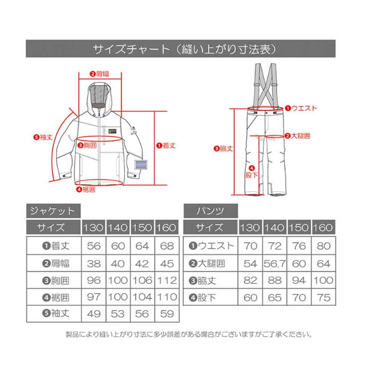スキーウェア キッズ スノーウェア ジュニア レセーダ RESEEDA 上下