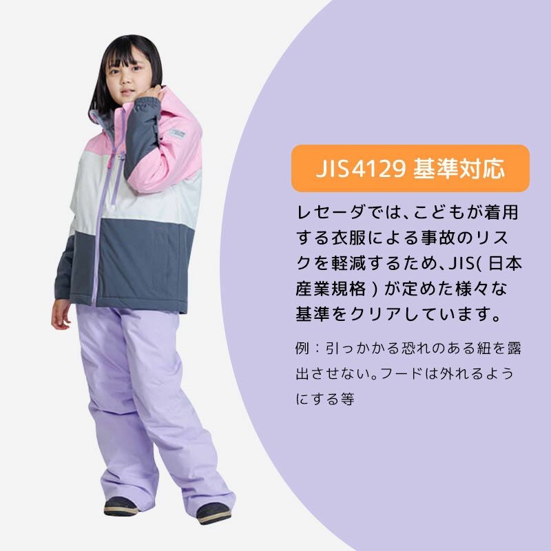 スキーウェア キッズ スノーウェア ジュニア レセーダ RESEEDA 上下