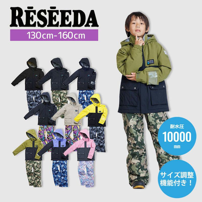 スキーウェア キッズ スノーウェア ジュニア レセーダ RESEEDA 上下
