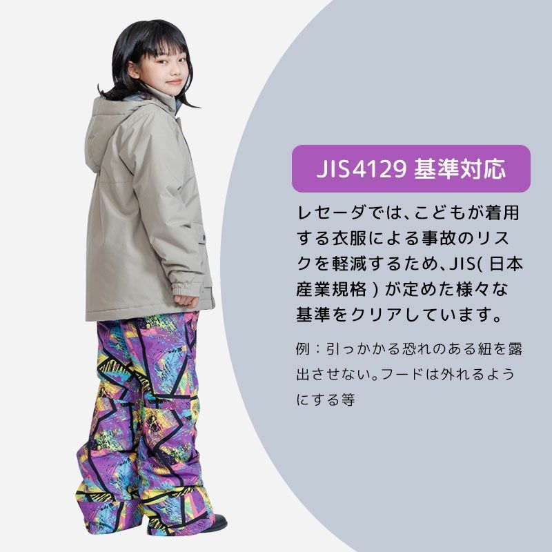 スキーウェア キッズ スノーウェア ジュニア レセーダ RESEEDA 上下