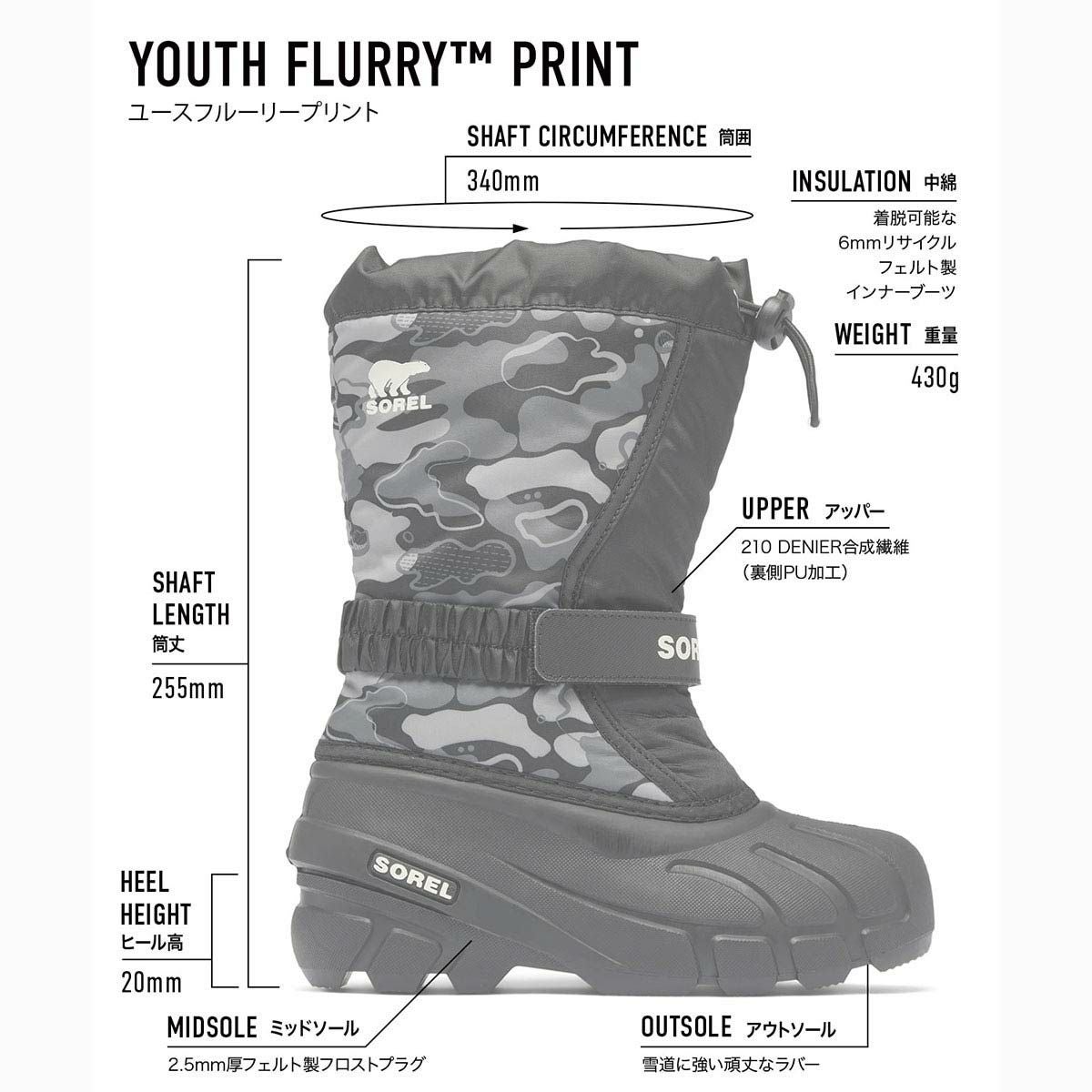 ソレル　ジュニア　キッズ　スノーシューズ　スノーブーツ  17センチ SOREL キッズ 通販 SOREL ソレル CHILDRENS FLURRY キッズスノーブーツ