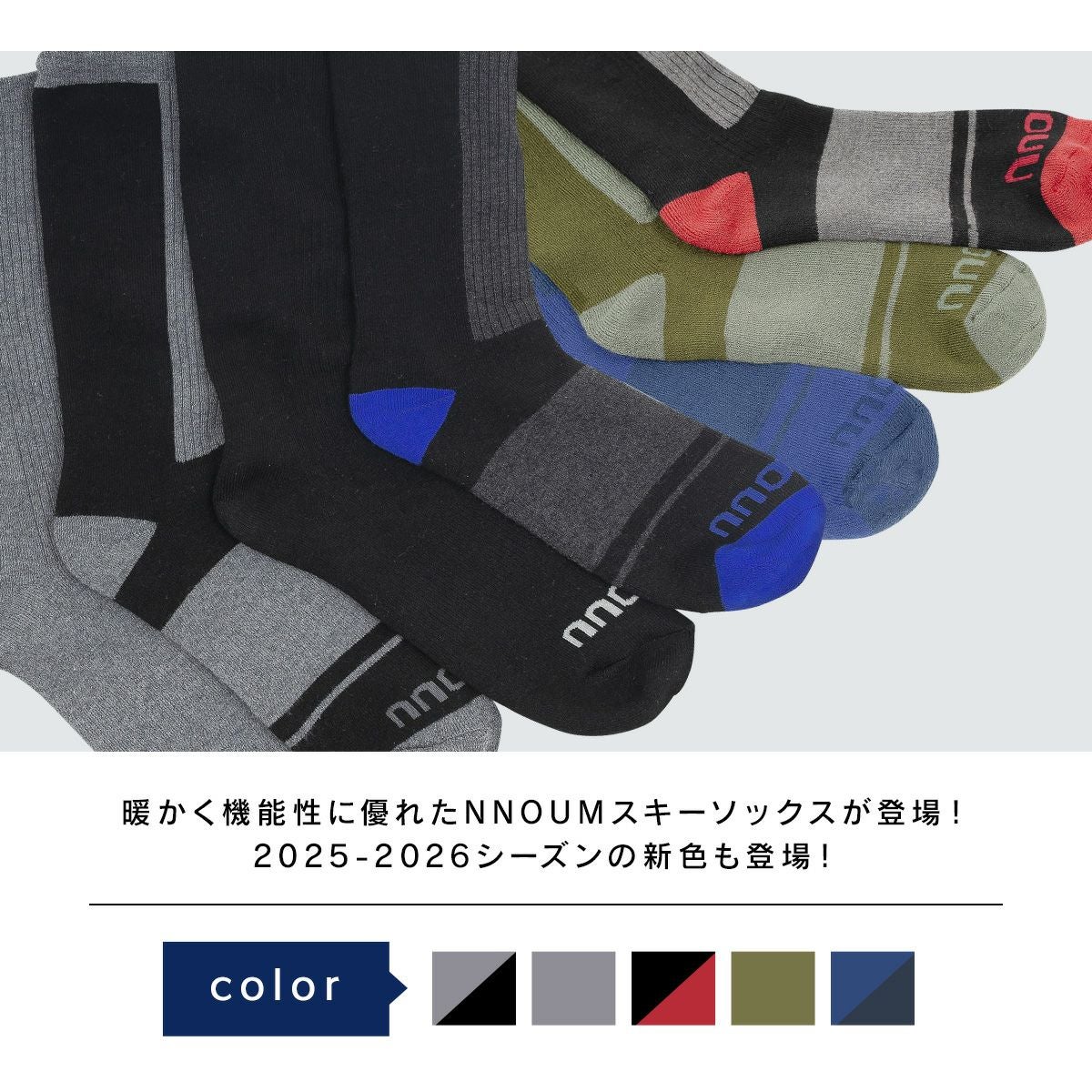 スキー ソックス メンズ 靴下 防寒 NNOUM ノアム 25-28 クッション性