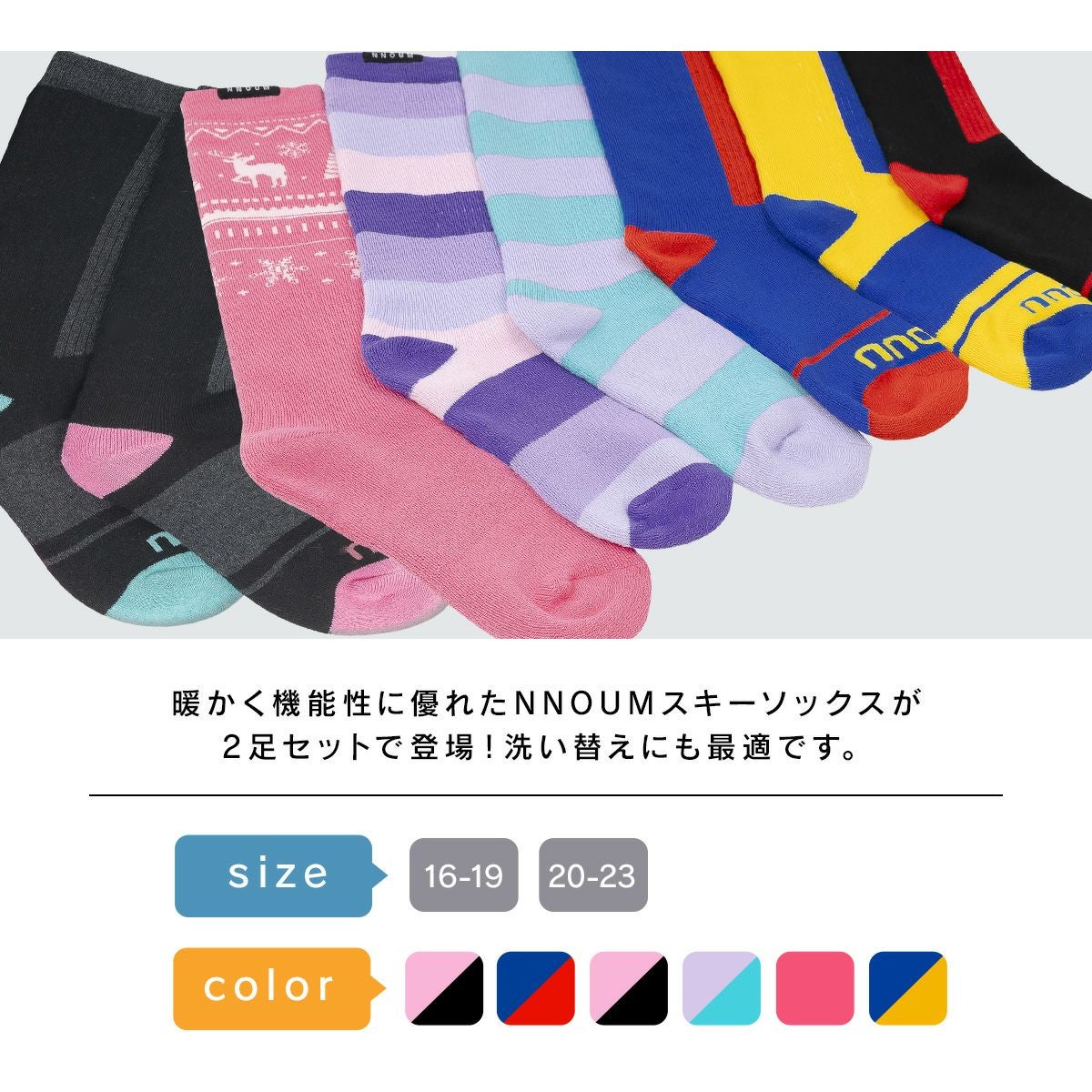 スキー ソックス キッズ ジュニア 靴下 子供 男の子 女の子 NNOUM