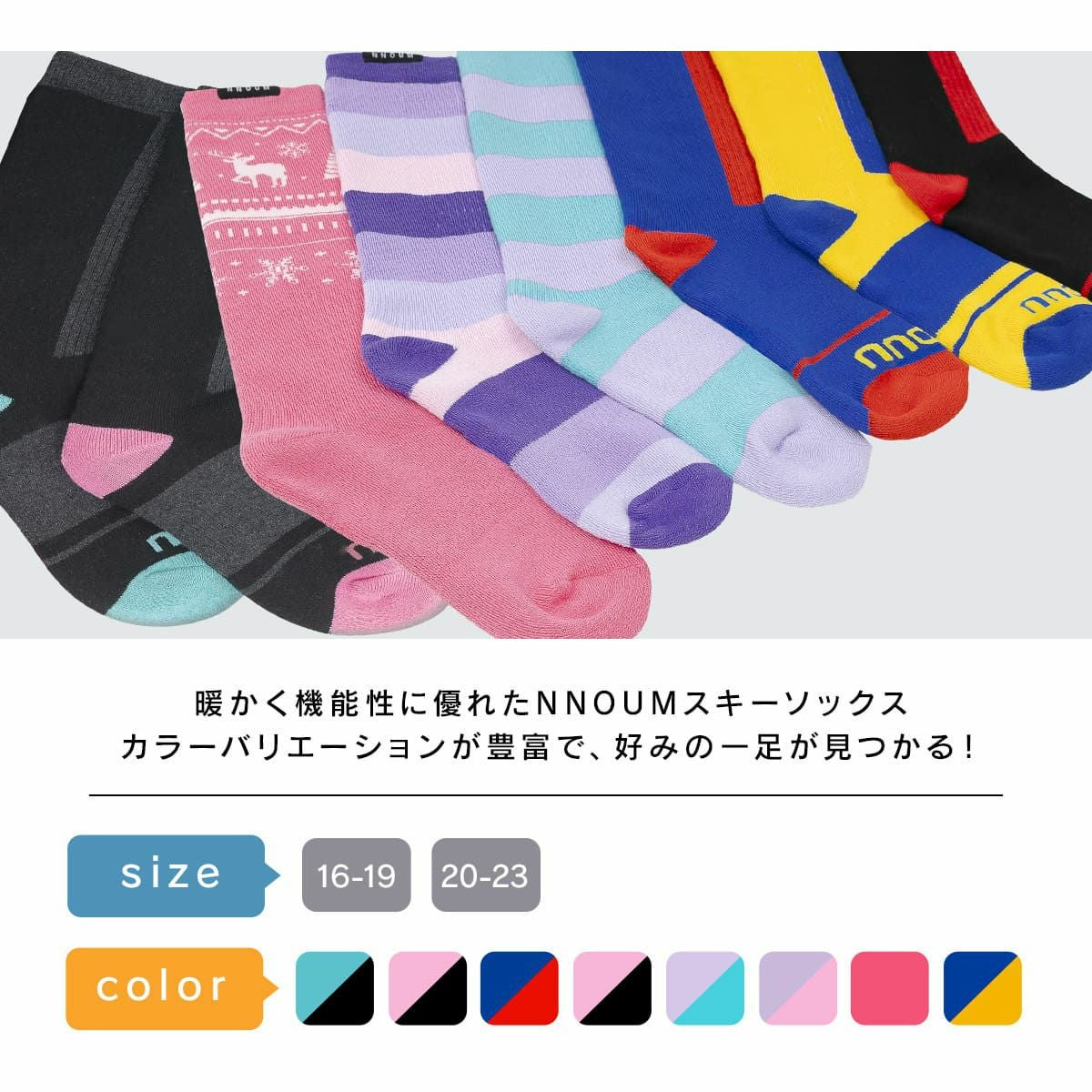 スキー ソックス キッズ ジュニア 靴下 子供 男の子 女の子 NNOUM