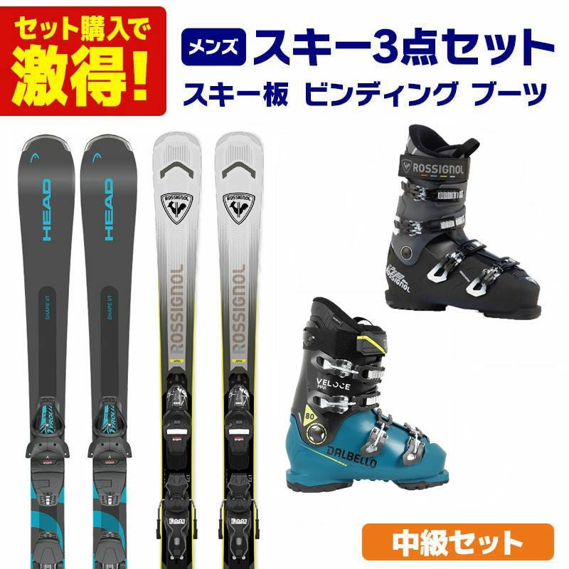 スキーセット スキーセット一覧 | スポーツ用品ならヒマラヤオンラインストア【公式】