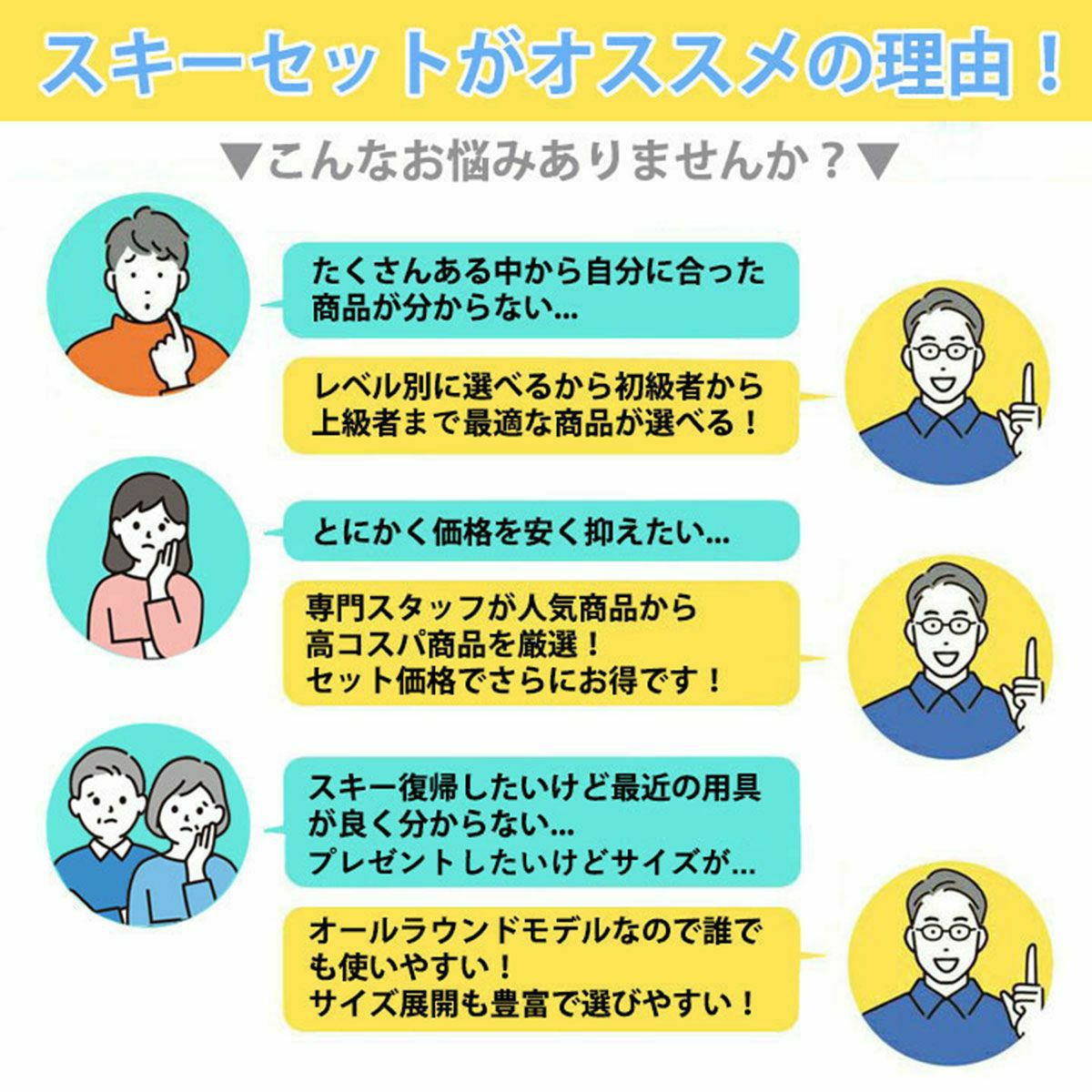 スキー板 スキーセット メンズ スキー3点セット 〔ステップアップ 中級