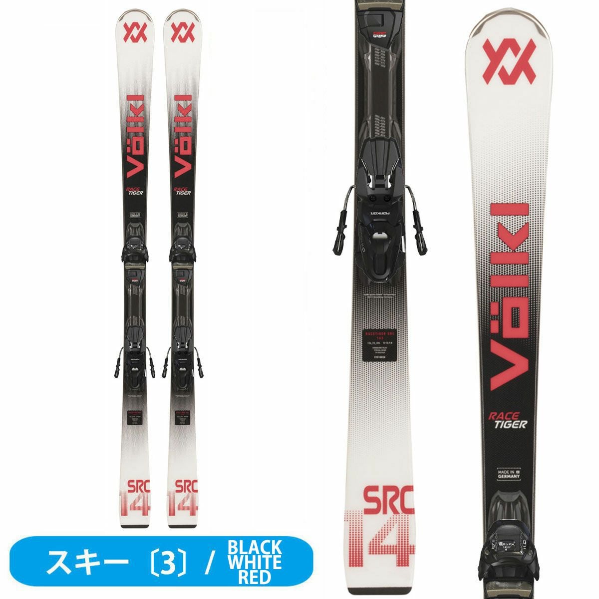 スキーセット スキー板 スキーセット メンズ スキー3点セット 〔ステップアップ 中級