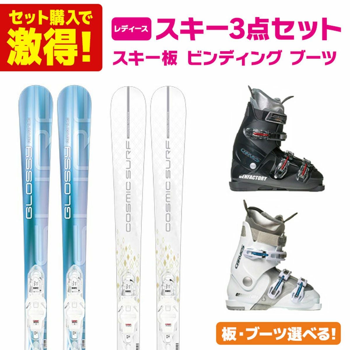 スキー板 スキーセット メンズ ショートスキー レディース スキー3点