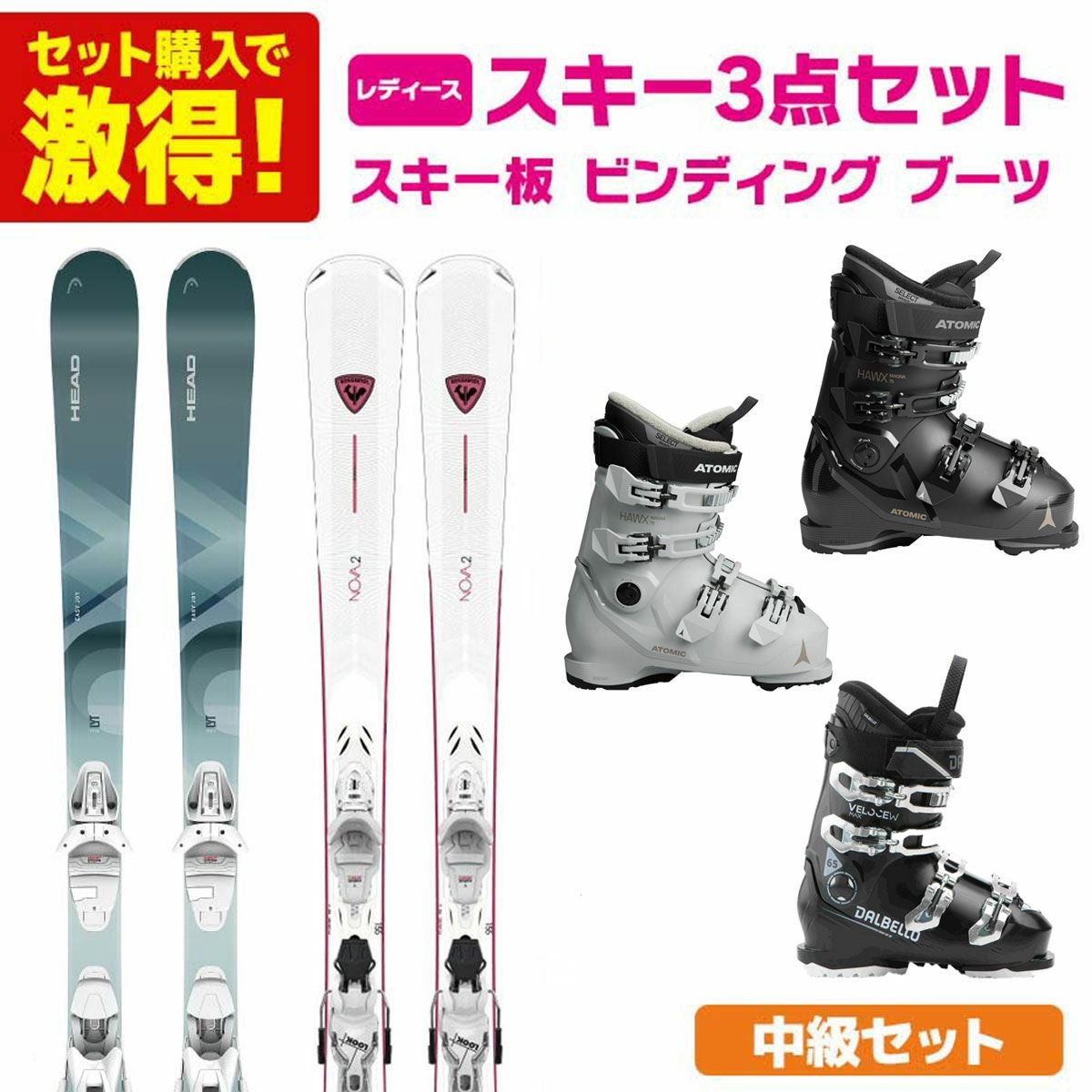 スキー板＆ブーツセット 楽天市場】スキー板 セット（スキー用品｜ウィンタースポーツ