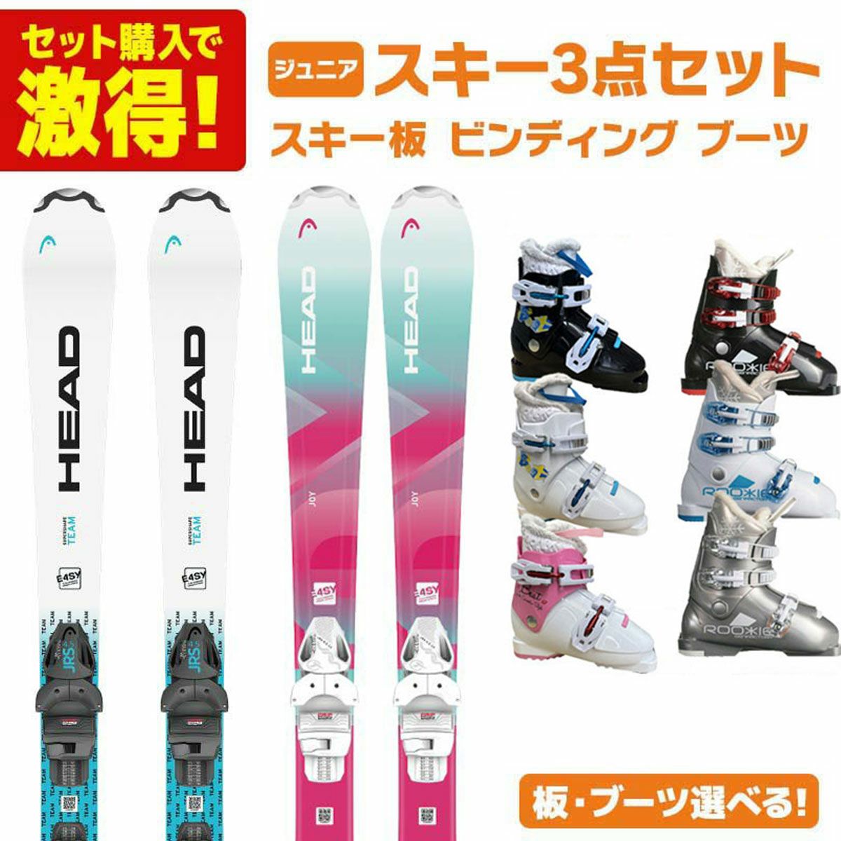 商談中　スキーセット　子供用 楽天市場】三洋化成【日本製】超ミニスキー プラスキー パンダスキー