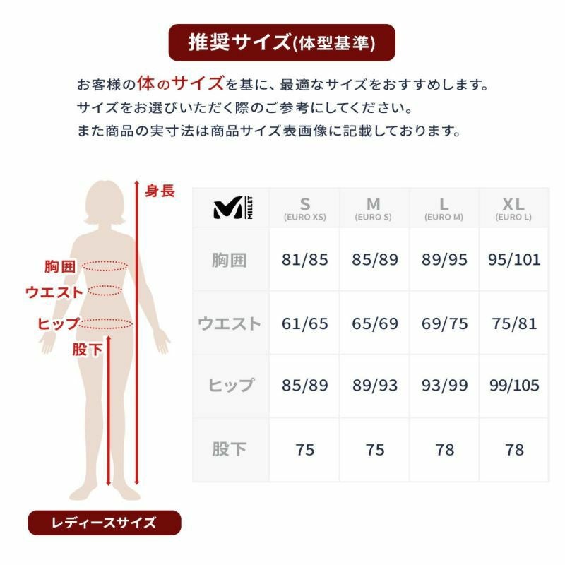 MILLET ミレー スキーウェア パンツ レディース ＜ 2026＞MIV10607J