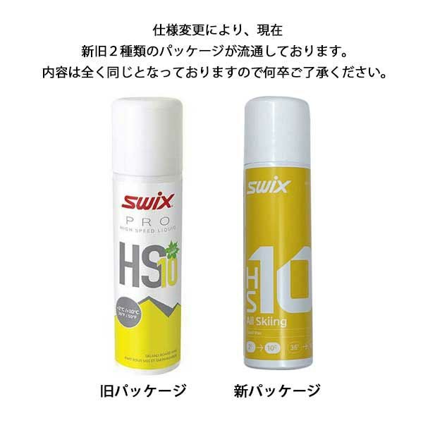 SWIX スウィックス ワックス＜2025＞PRO High Speed Liquid HS / HS10L