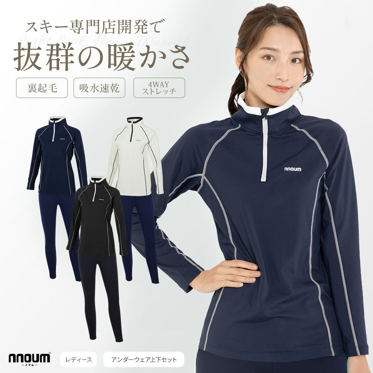 スキーアンダーシャツ」の人気商品一覧 | 安い商品を通販サイトから