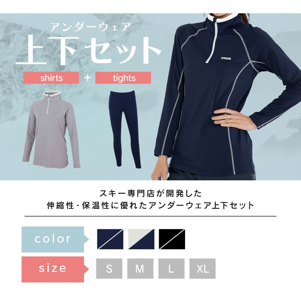 スキーアンダーシャツ タイツ 上下セット ウェア レディース 防寒 保温