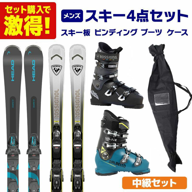 B2 スキー板、ブーツセット スキー板 スキーセット メンズ スキー4点セット 〔ステップアップ 中級