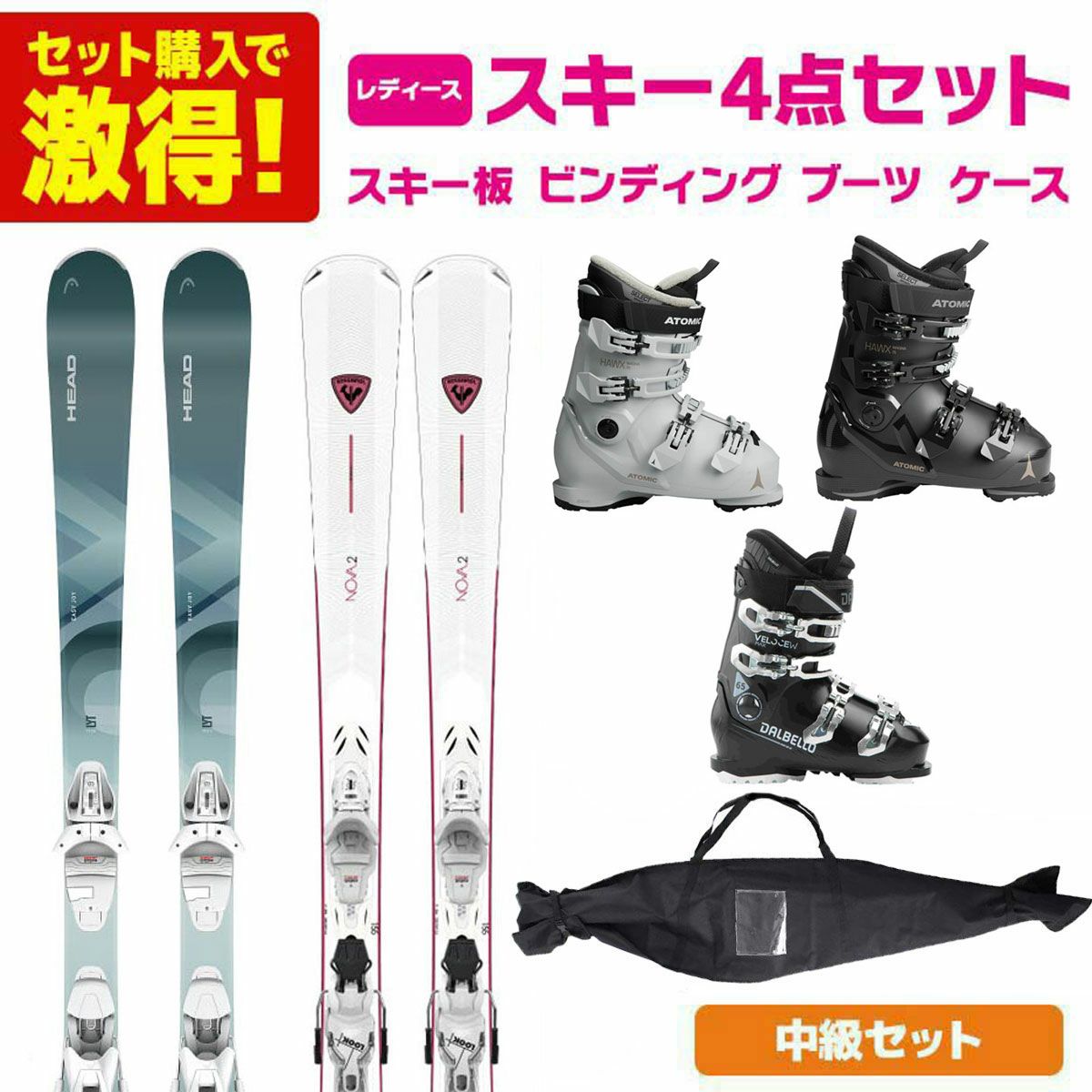 板 レディース スキー4点セット」の人気商品一覧 | 安い商品を通販