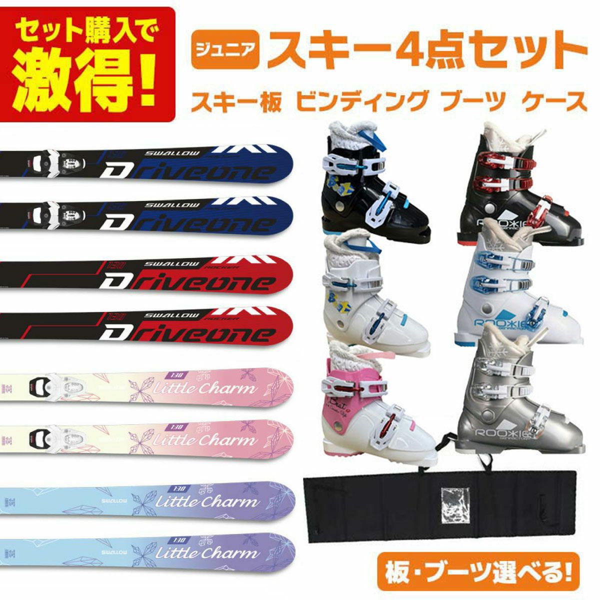 スキー板＆ブーツセット 楽天市場】スキー板 セット（スキー用品｜ウィンタースポーツ