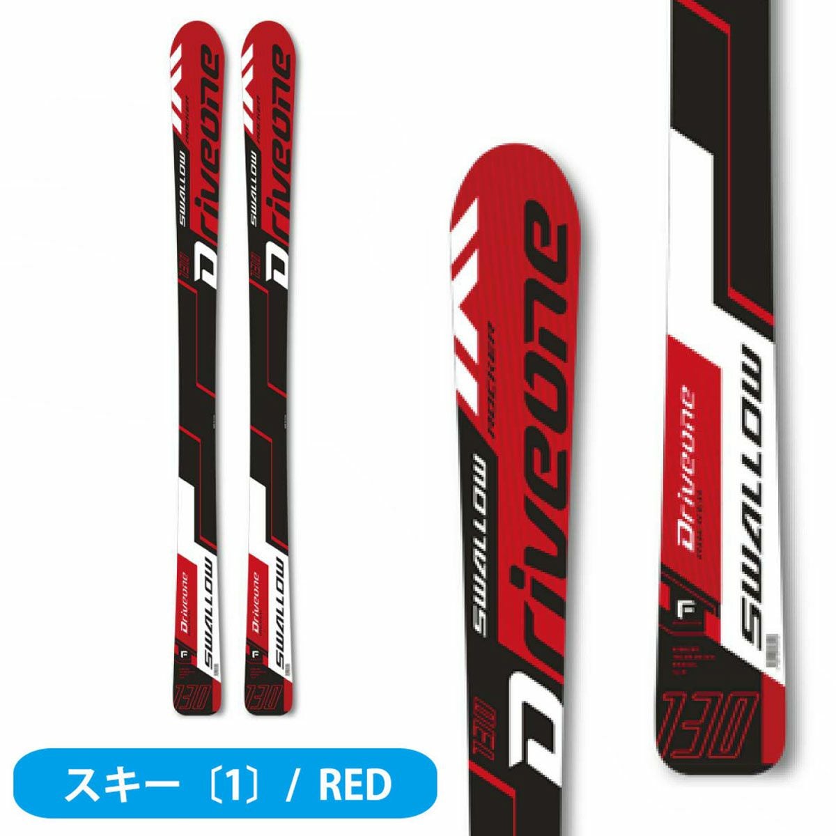 スキー板 スキーセット ジュニア キッズ スキー4点セット〔お買い得