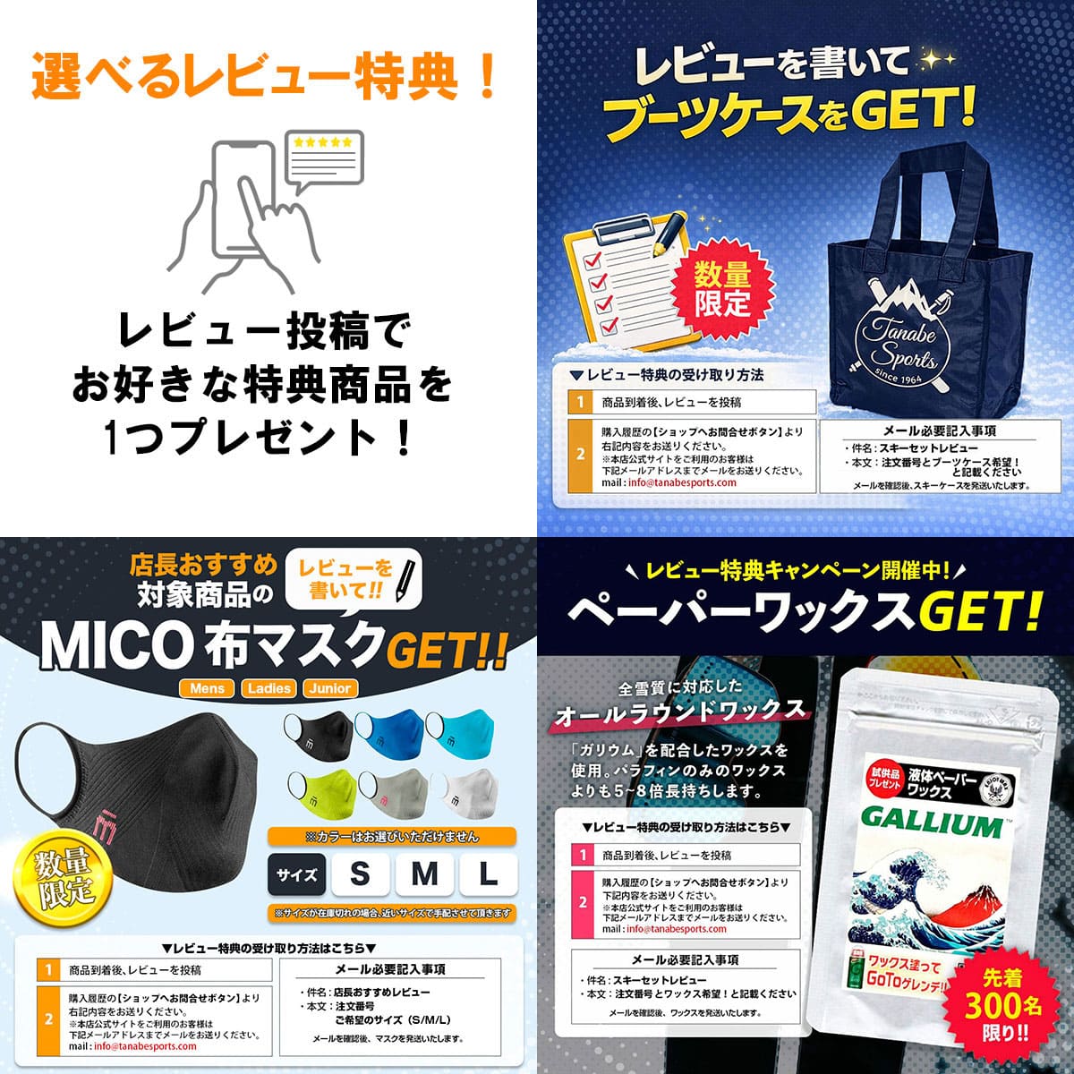 スキー板 スキーセット ジュニア キッズ スキー4点セット〔初心者