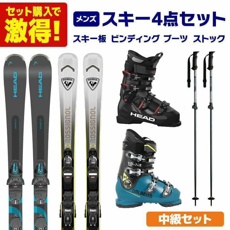スキーセット　スキー板+ストック+ブーツ スキー板 スキーセット メンズ スキー4点セット〔初級 スターター