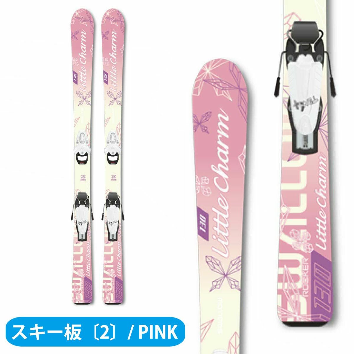 ★メンテナンス済 子供スキーセット身長116~130cm前後のお子様向け スキー板 スキーセット ジュニア キッズ スキー4点セット〔お買い得