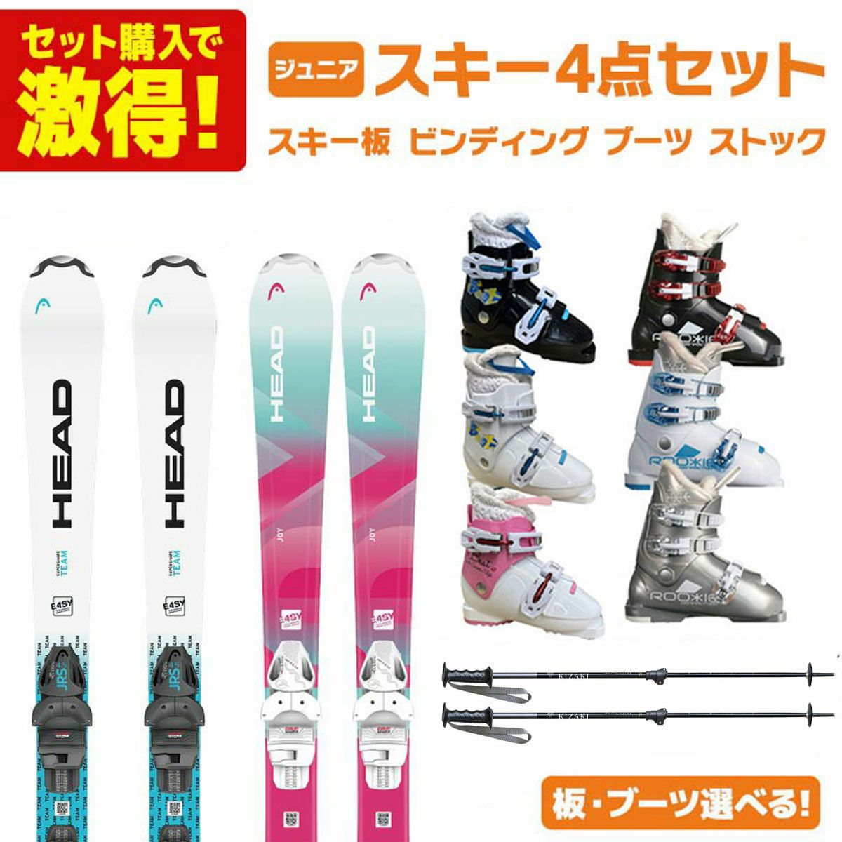 子供用スキー５点セット　スキー板(150cm)・ストック・ブーツ・スキー＆ストックケース・ブーツケース スキー板セットならスキー用品通販ショップ - タナベスポーツ【公式