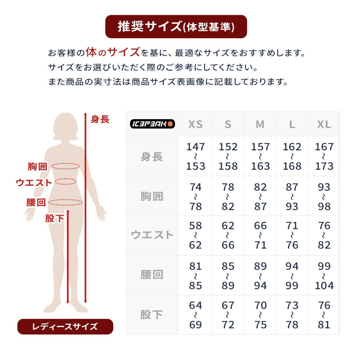 ICEPEAK アイスピーク スキーウェア アウター ジャケット レディース