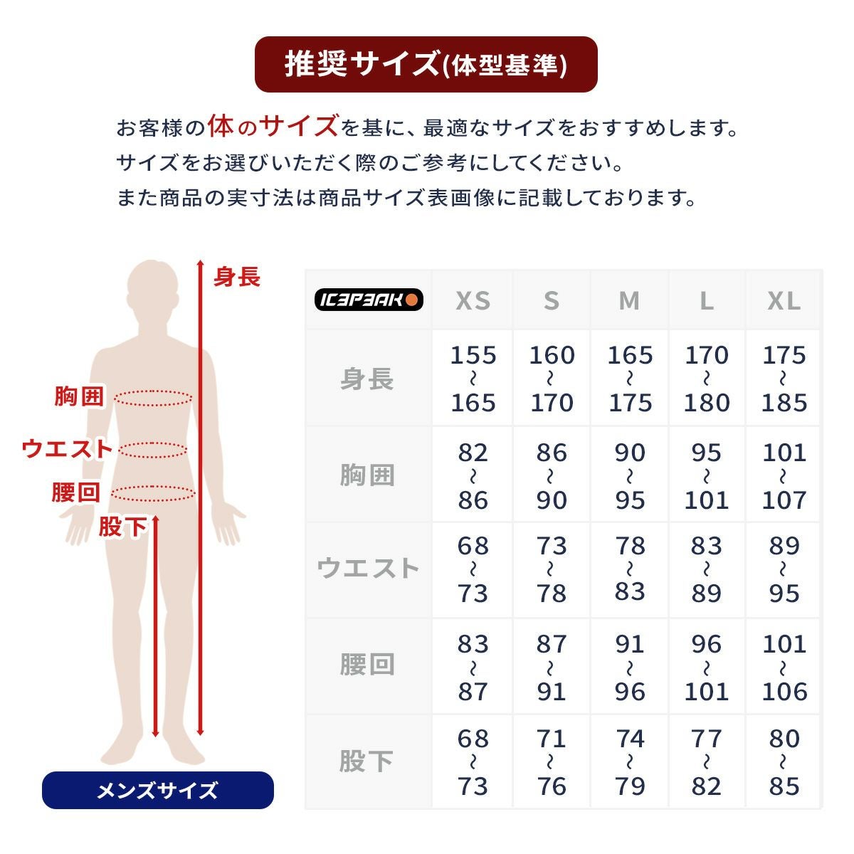 ICEPEAK アイスピーク スキーウェア パンツ メンズ＜ 2026＞857040659