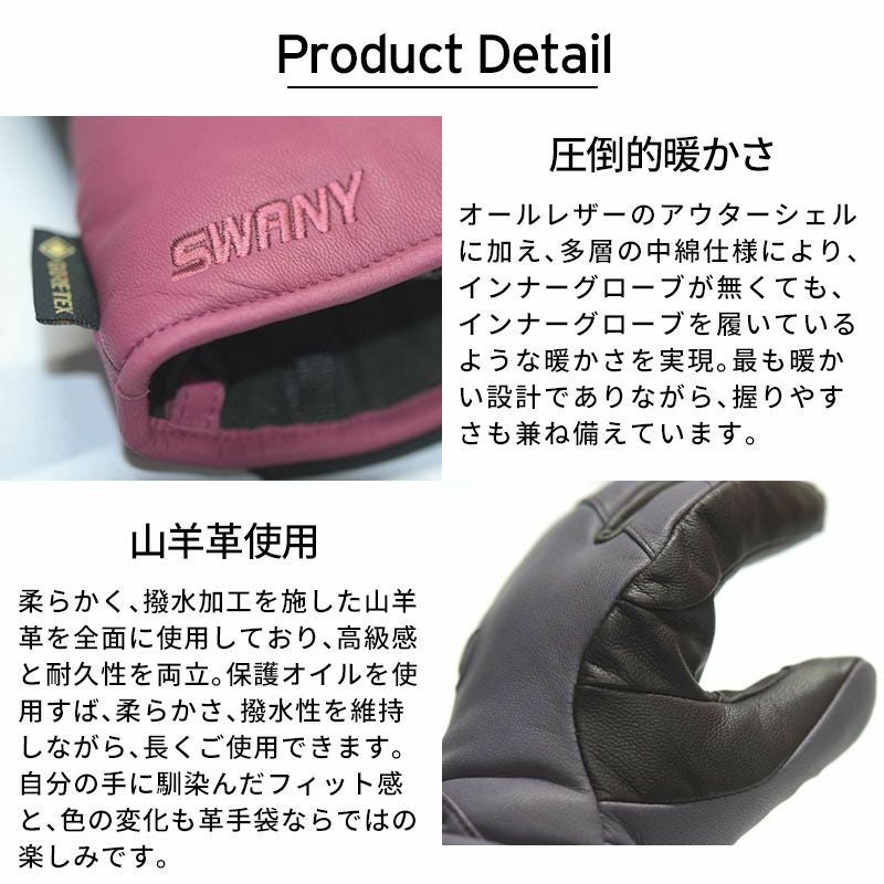 SWANY スワニー スキーグローブ メンズ＜2026＞SX-205 / Alaska 3