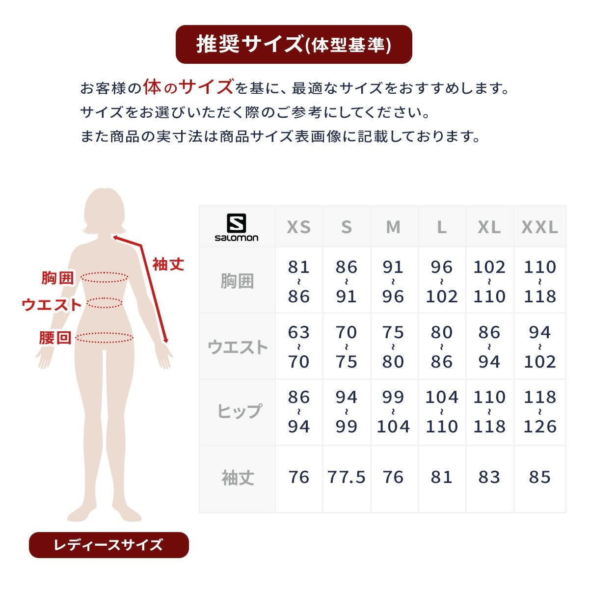 SALOMON サロモン スキーウェア ジャケット レディース＜2026
