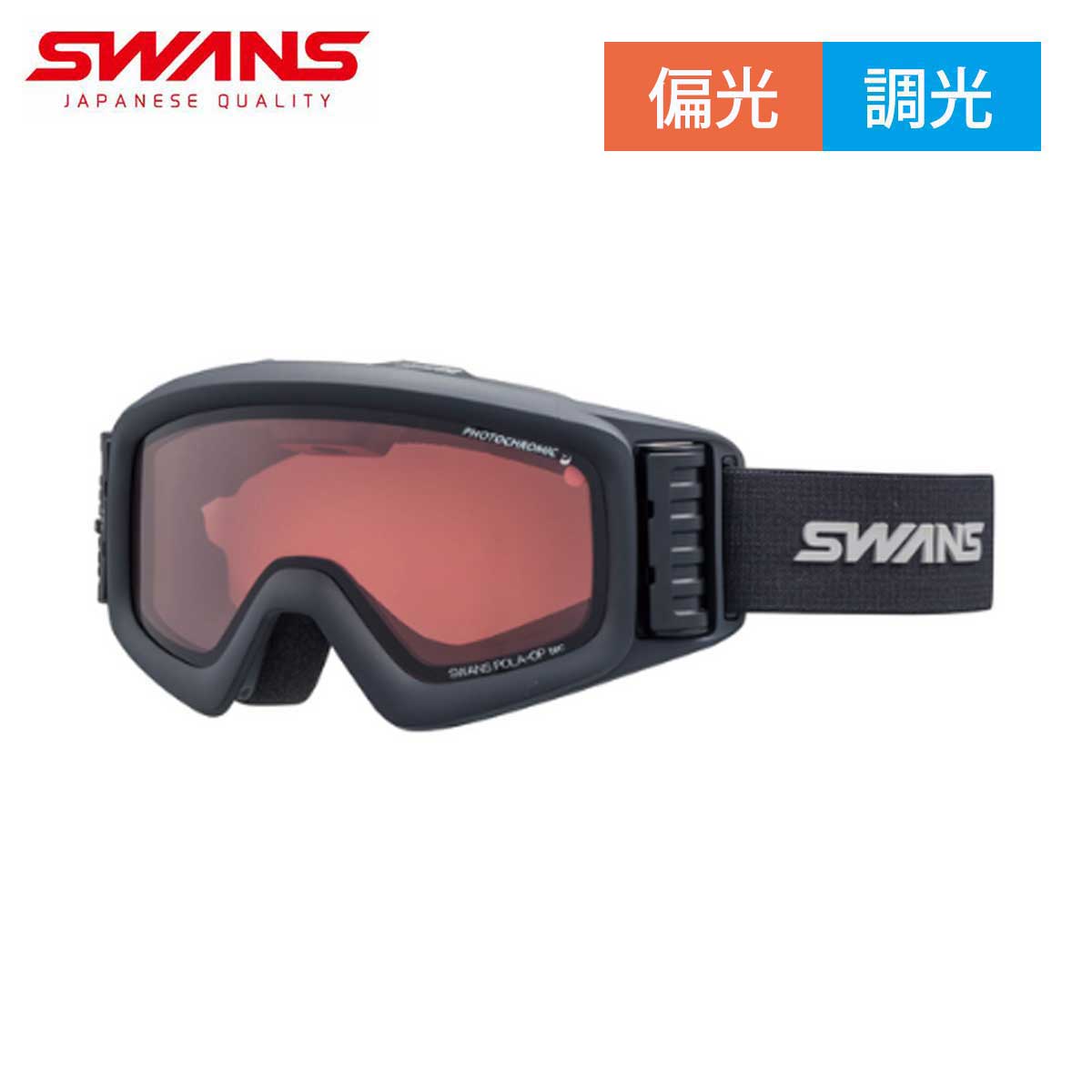 SWANS】スワンズスキーゴーグルならスキー用品通販ショップ - タナベ