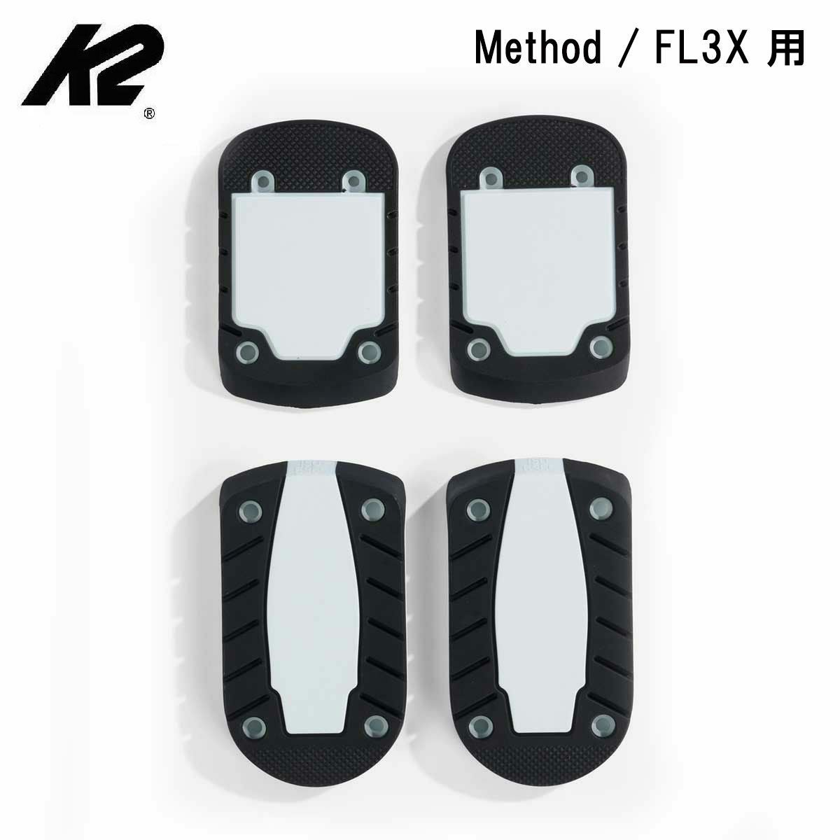 K2 ケーツー ブーツアクセサリー アウトソール ＜2026＞Method 5355